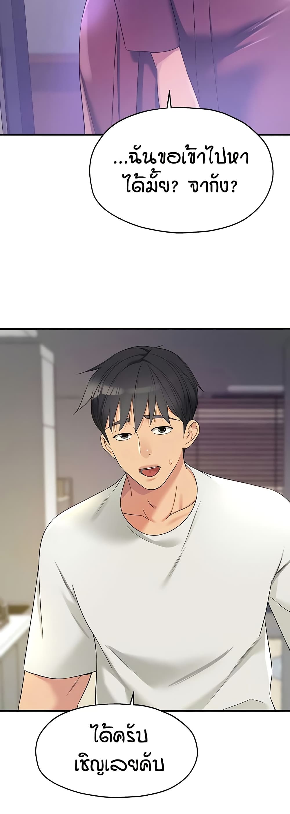 The Shop of Pleasure – The Shop of Pleasure – ตอนที่ 111 หน้า 9