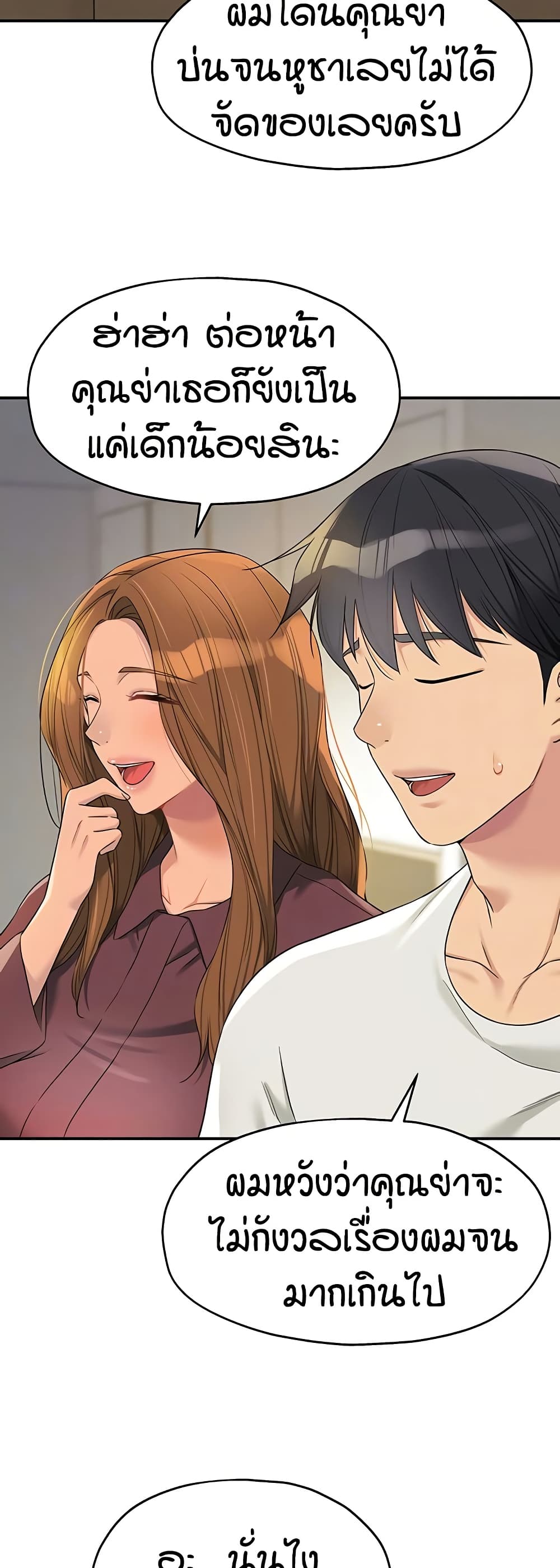 The Shop of Pleasure – The Shop of Pleasure – ตอนที่ 111 หน้า 11