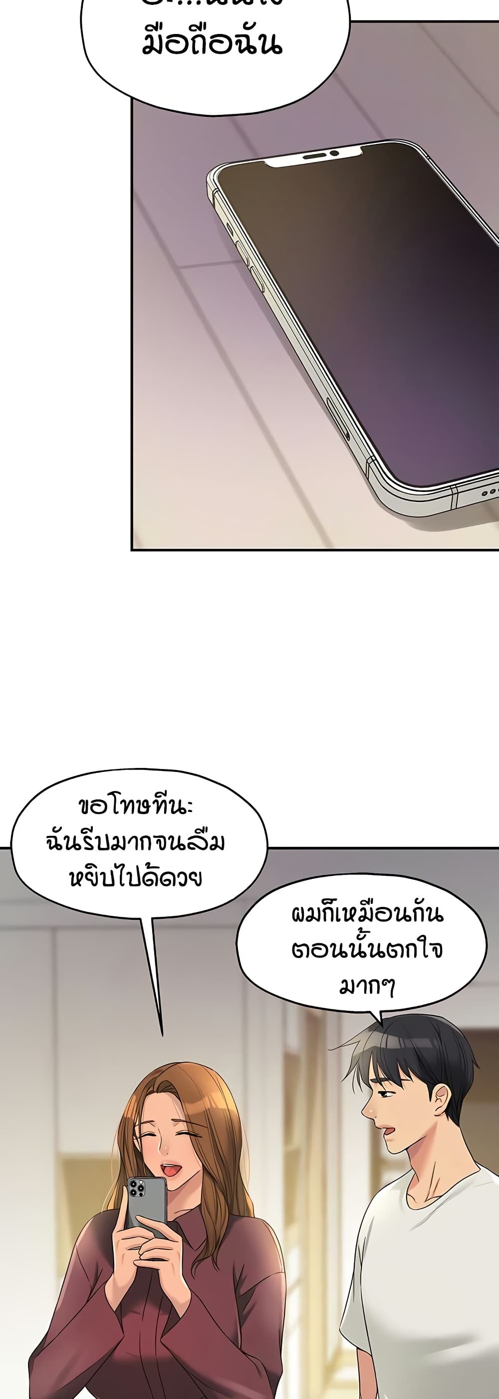 The Shop of Pleasure – The Shop of Pleasure – ตอนที่ 111 หน้า 12
