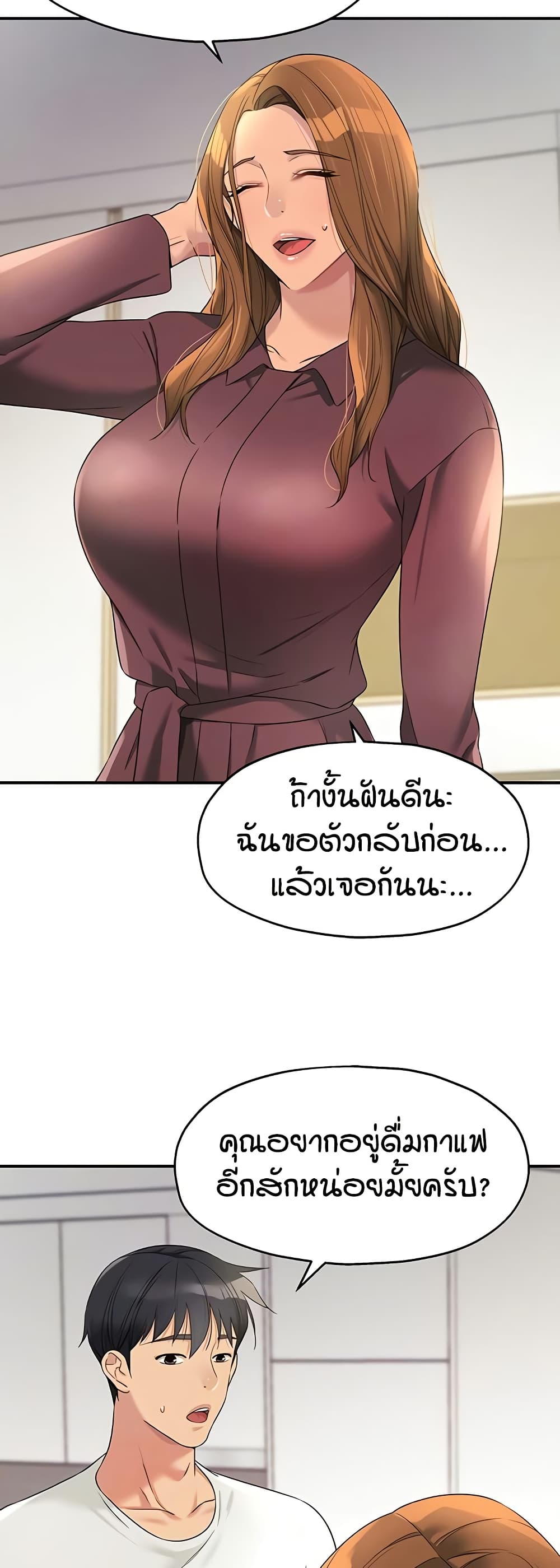 The Shop of Pleasure – The Shop of Pleasure – ตอนที่ 111 หน้า 14