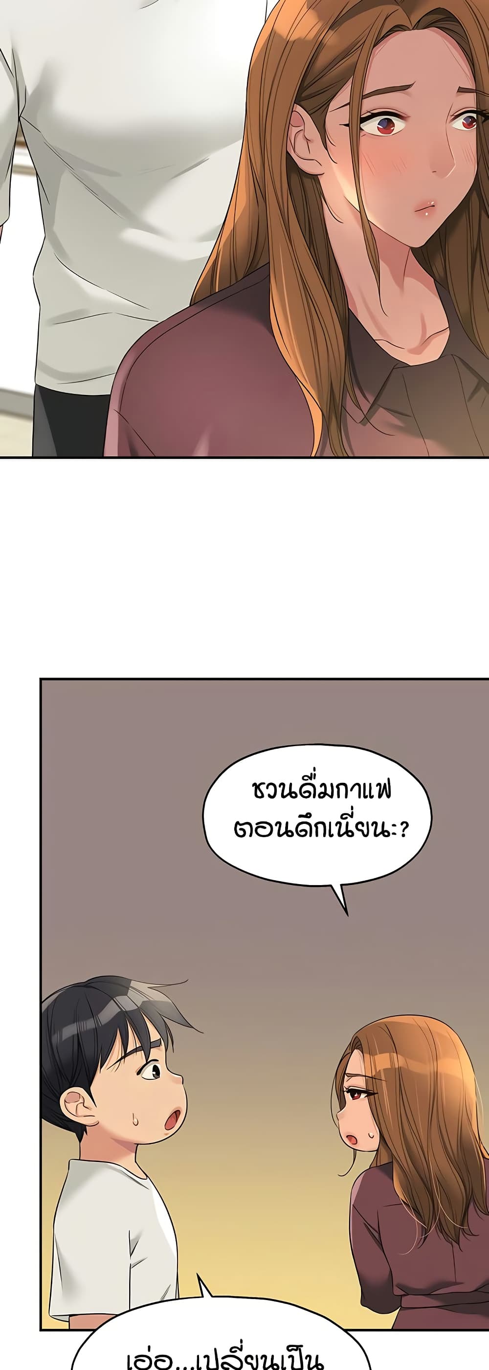 The Shop of Pleasure – The Shop of Pleasure – ตอนที่ 111 หน้า 15