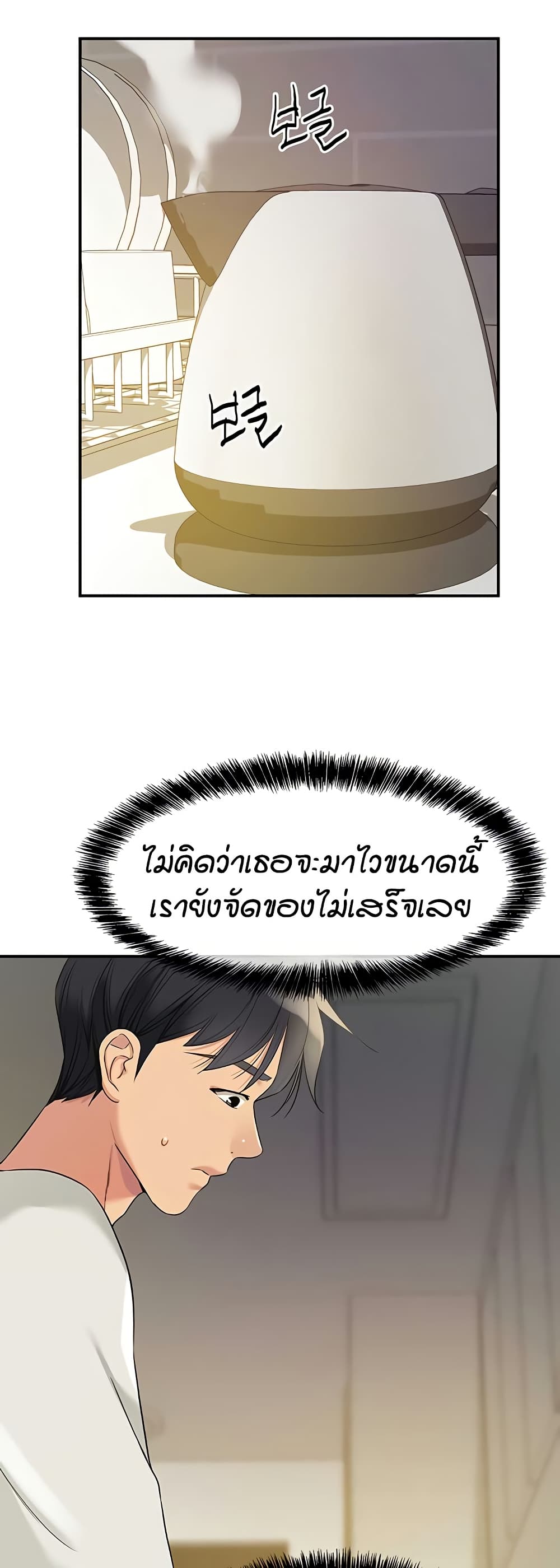The Shop of Pleasure – The Shop of Pleasure – ตอนที่ 111 หน้า 17