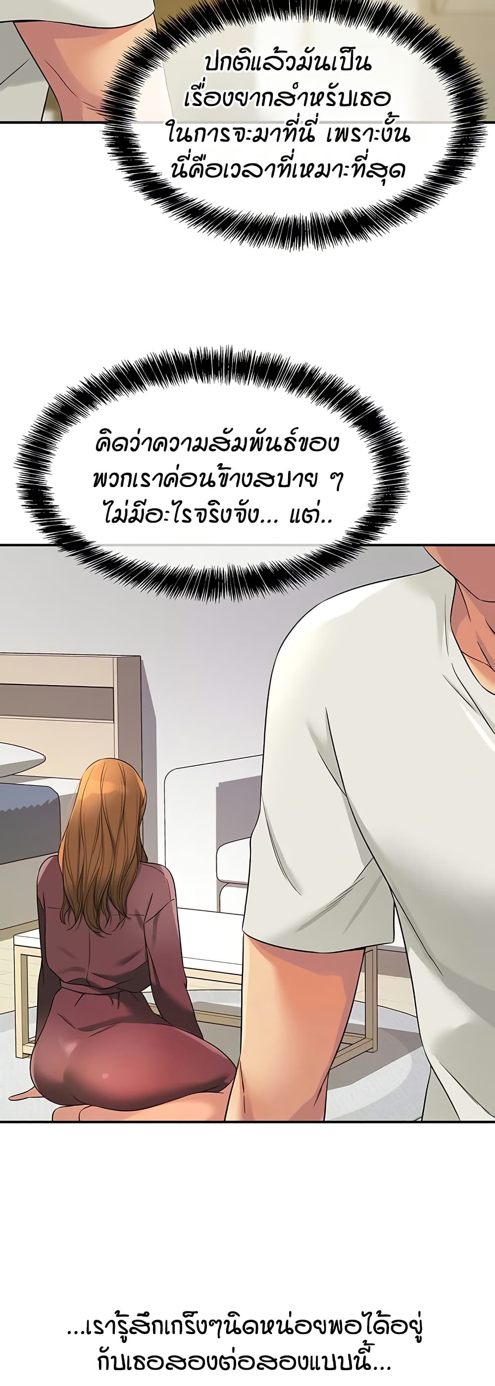 The Shop of Pleasure – The Shop of Pleasure – ตอนที่ 111 หน้า 18