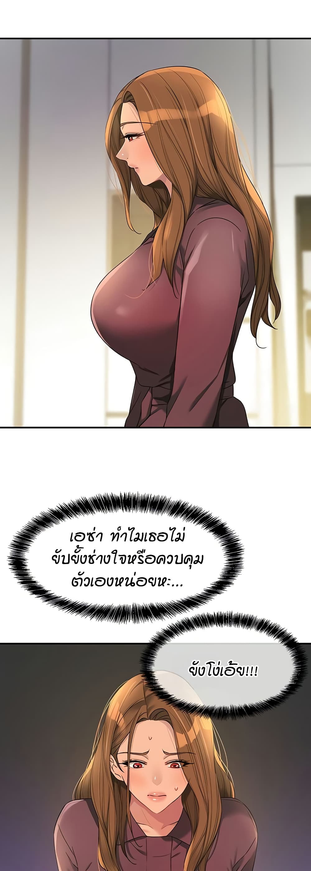 The Shop of Pleasure – The Shop of Pleasure – ตอนที่ 111 หน้า 19