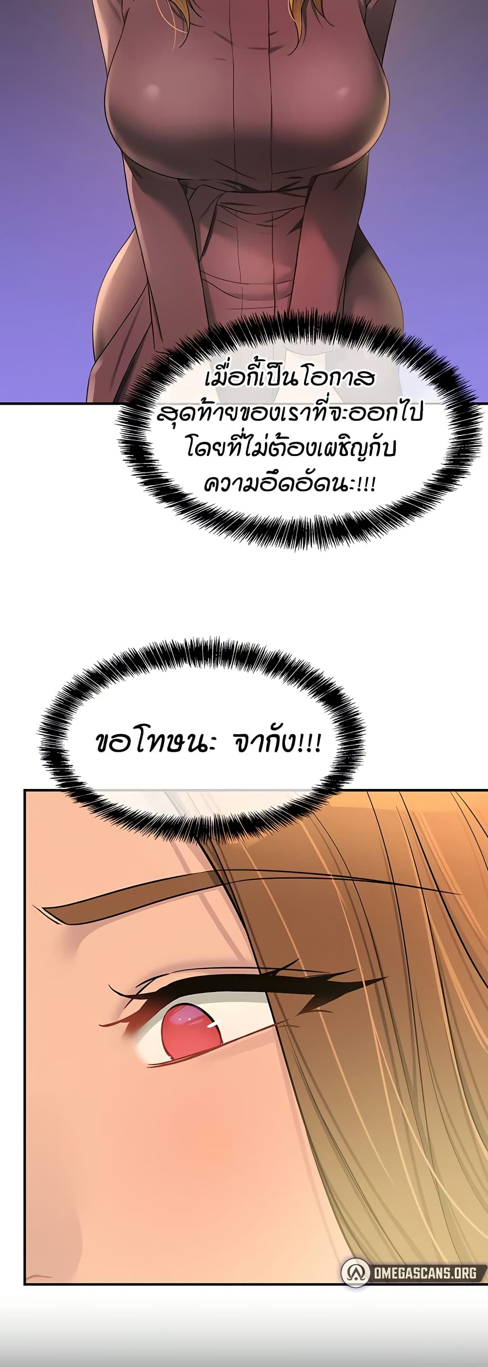 The Shop of Pleasure – The Shop of Pleasure – ตอนที่ 111 หน้า 20