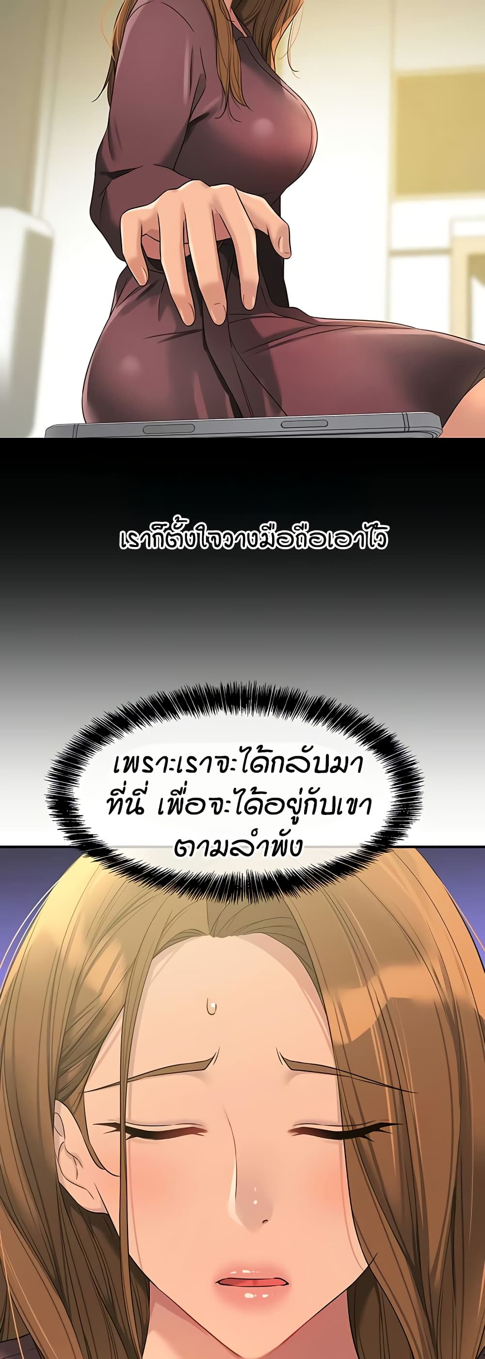 The Shop of Pleasure – The Shop of Pleasure – ตอนที่ 111 หน้า 22