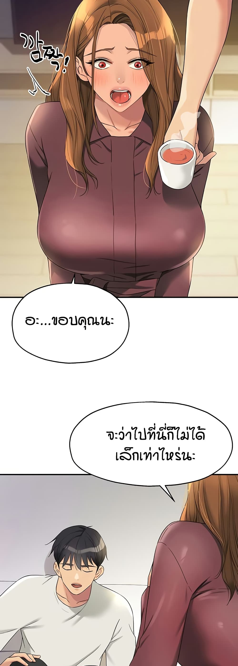The Shop of Pleasure – The Shop of Pleasure – ตอนที่ 111 หน้า 25