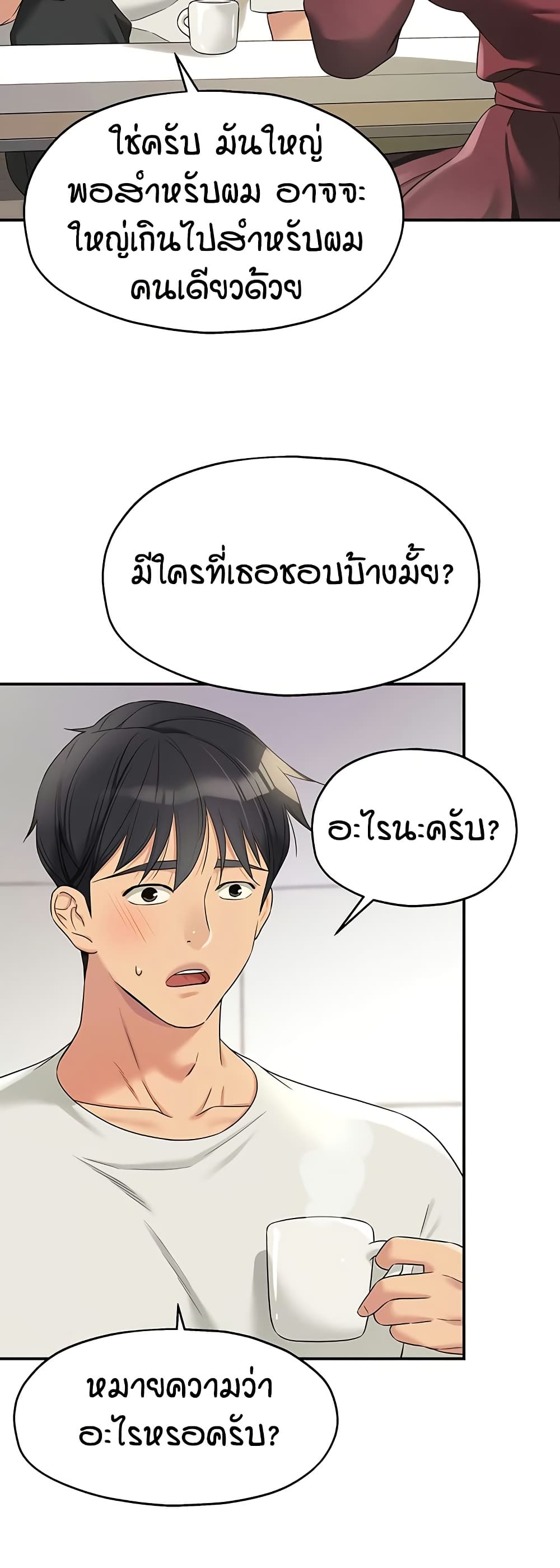 The Shop of Pleasure – The Shop of Pleasure – ตอนที่ 111 หน้า 26