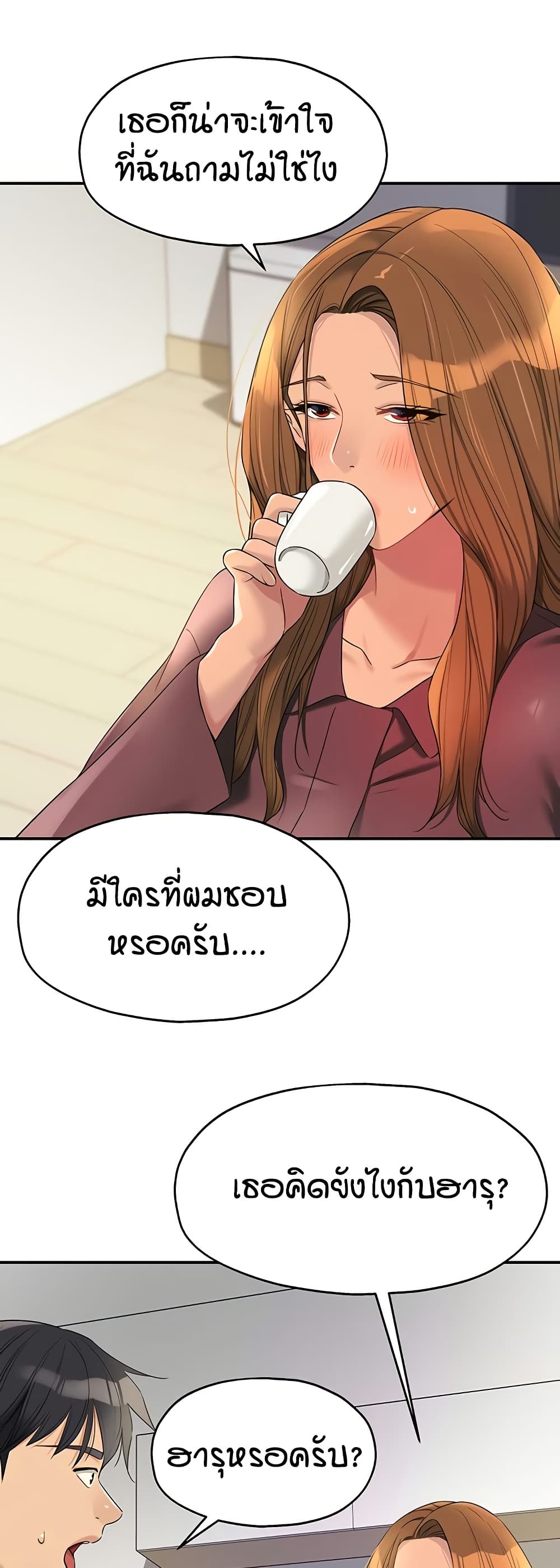 The Shop of Pleasure – The Shop of Pleasure – ตอนที่ 111 หน้า 27
