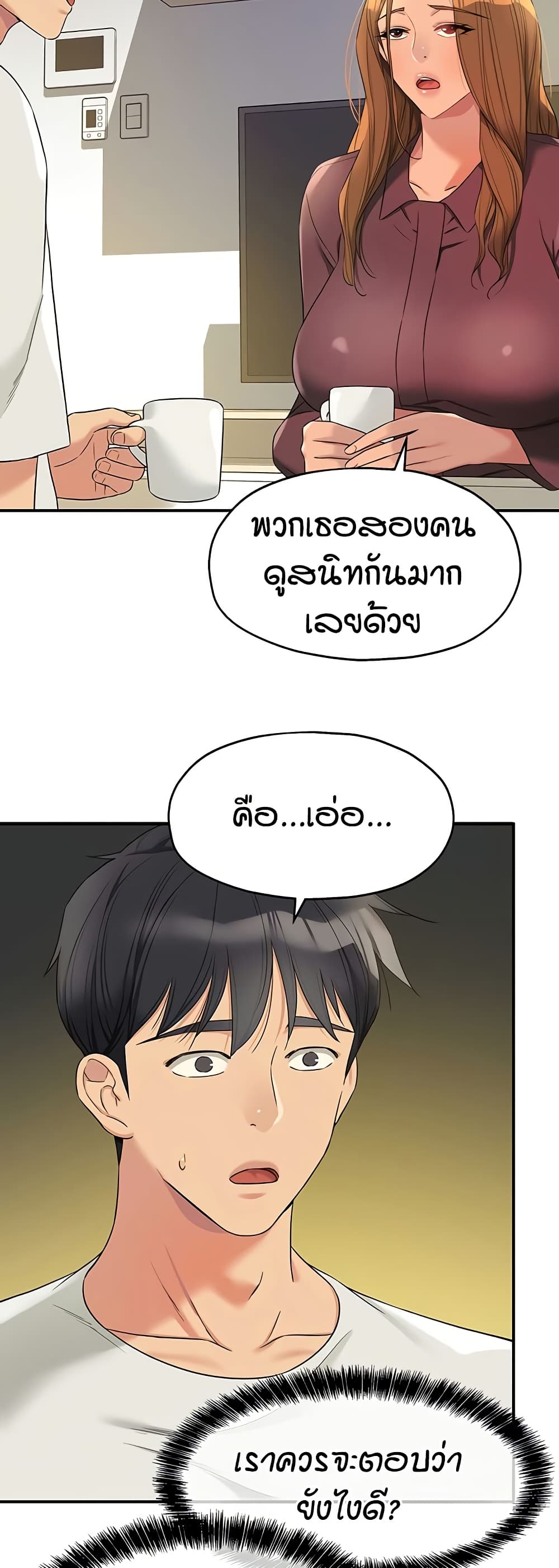 The Shop of Pleasure – The Shop of Pleasure – ตอนที่ 111 หน้า 28