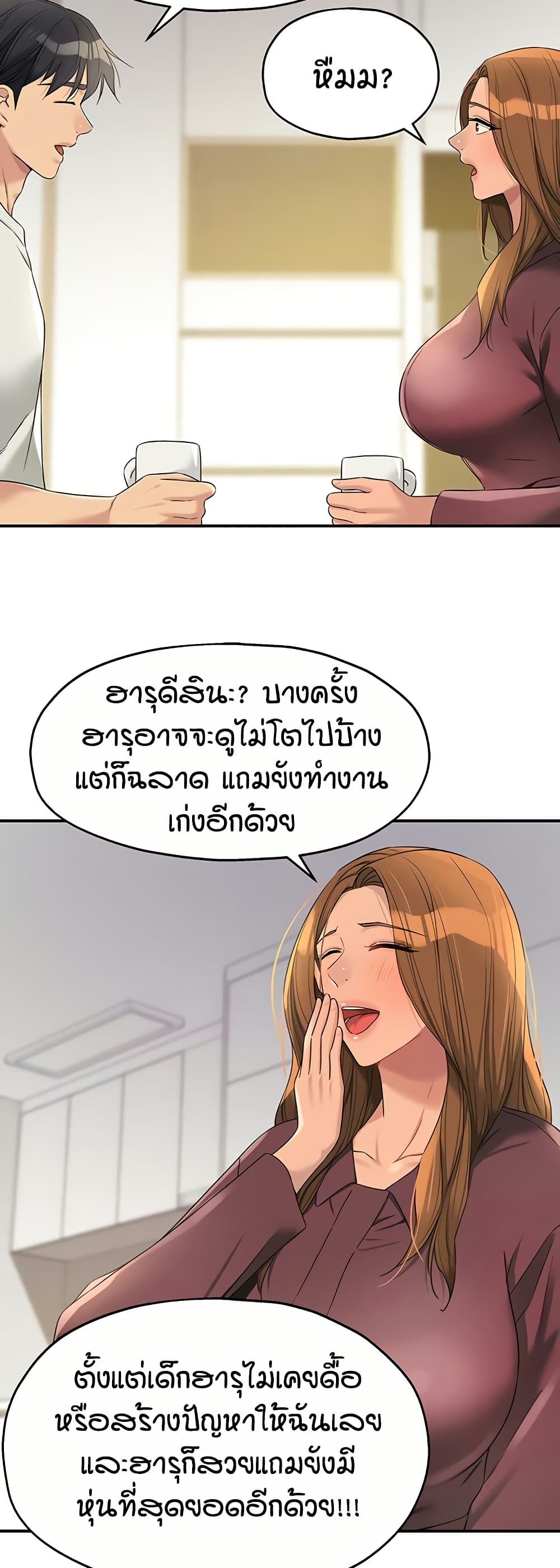 The Shop of Pleasure – The Shop of Pleasure – ตอนที่ 111 หน้า 30