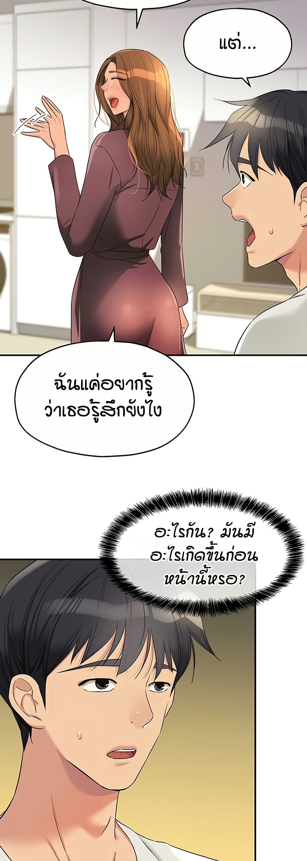 The Shop of Pleasure – The Shop of Pleasure – ตอนที่ 111 หน้า 33