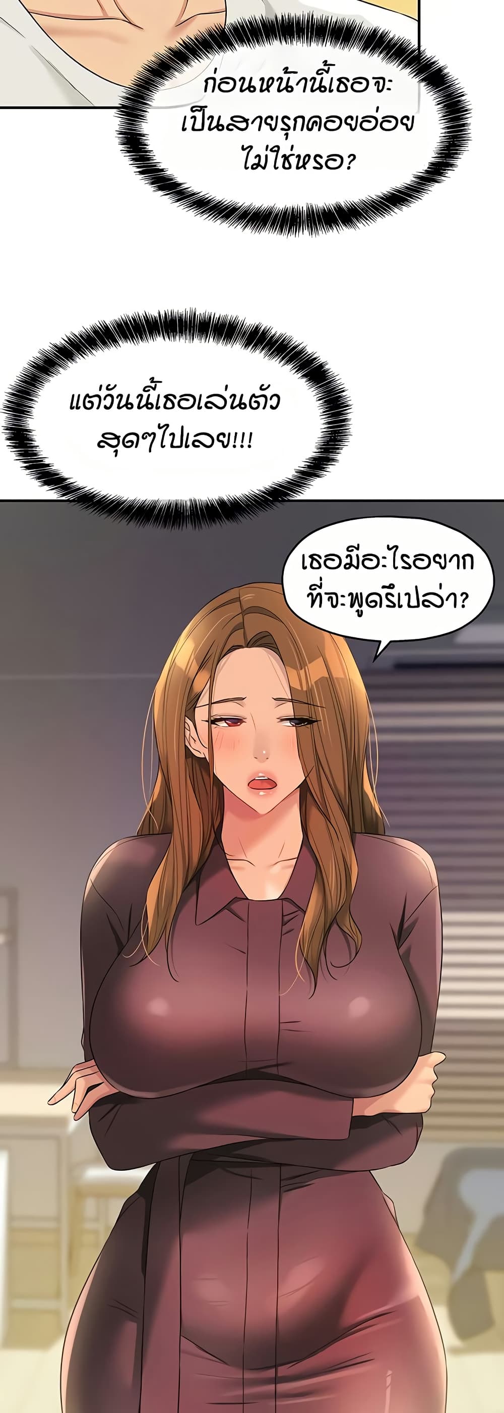 The Shop of Pleasure – The Shop of Pleasure – ตอนที่ 111 หน้า 34