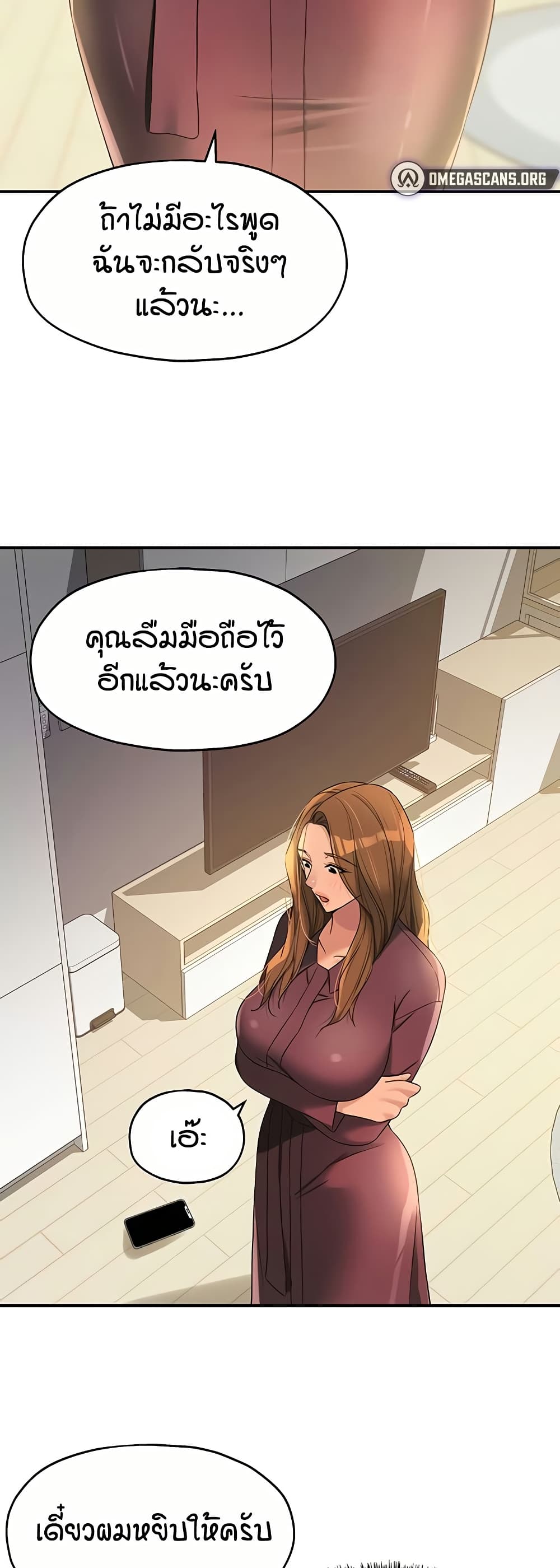 The Shop of Pleasure – The Shop of Pleasure – ตอนที่ 111 หน้า 35