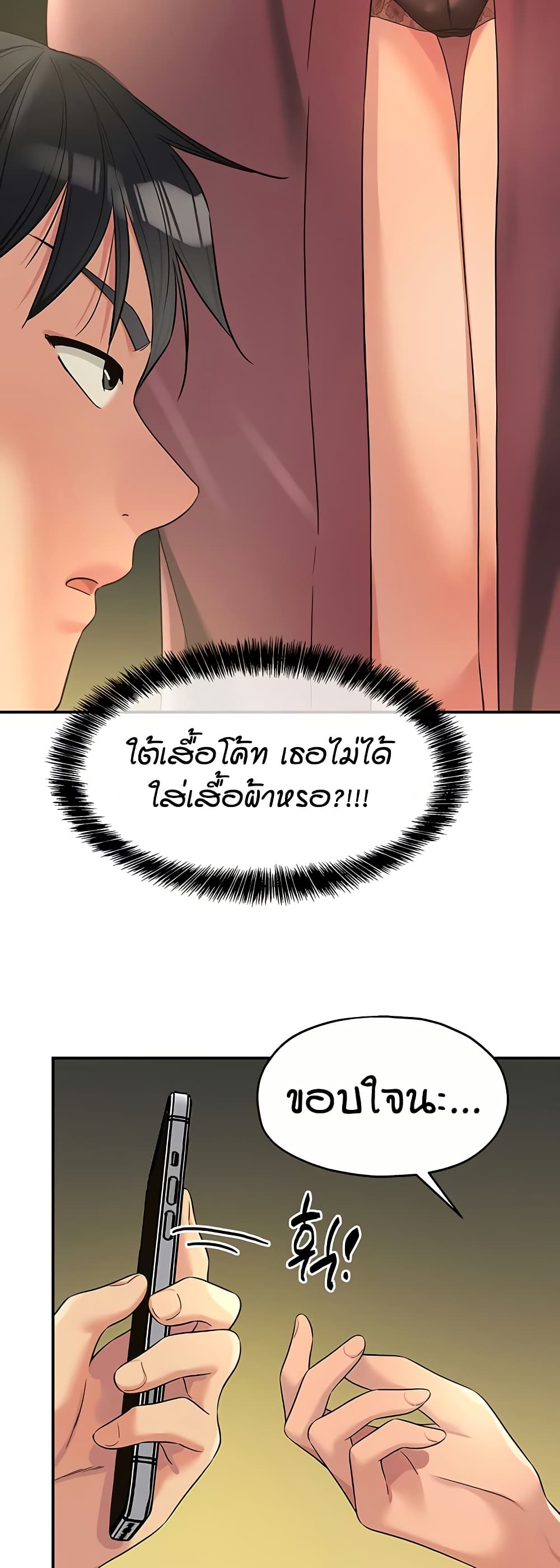 The Shop of Pleasure – The Shop of Pleasure – ตอนที่ 111 หน้า 37