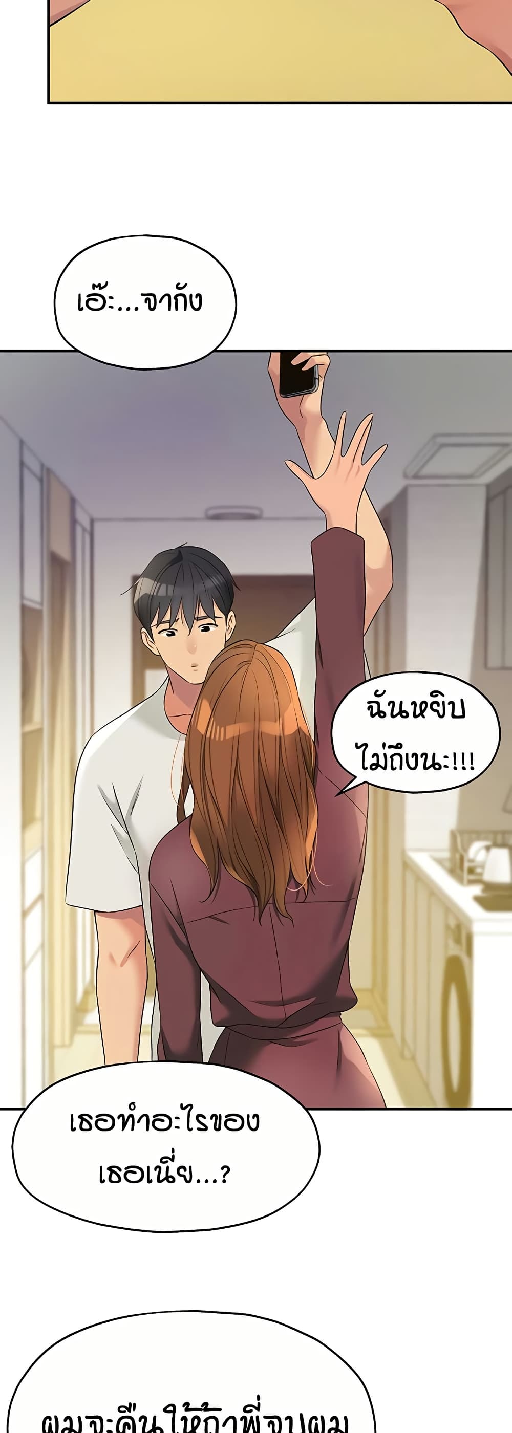 The Shop of Pleasure – The Shop of Pleasure – ตอนที่ 111 หน้า 38