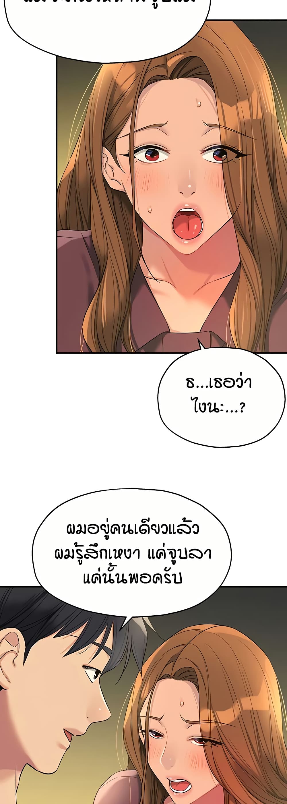 The Shop of Pleasure – The Shop of Pleasure – ตอนที่ 111 หน้า 39