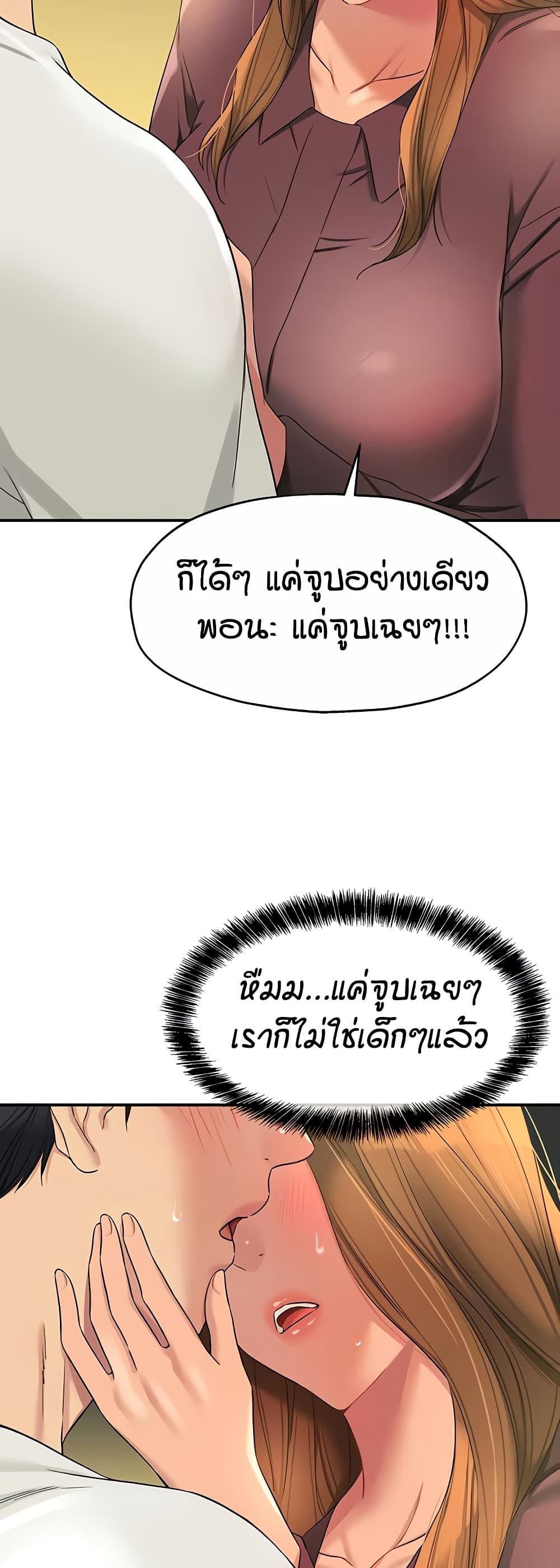The Shop of Pleasure – The Shop of Pleasure – ตอนที่ 111 หน้า 40