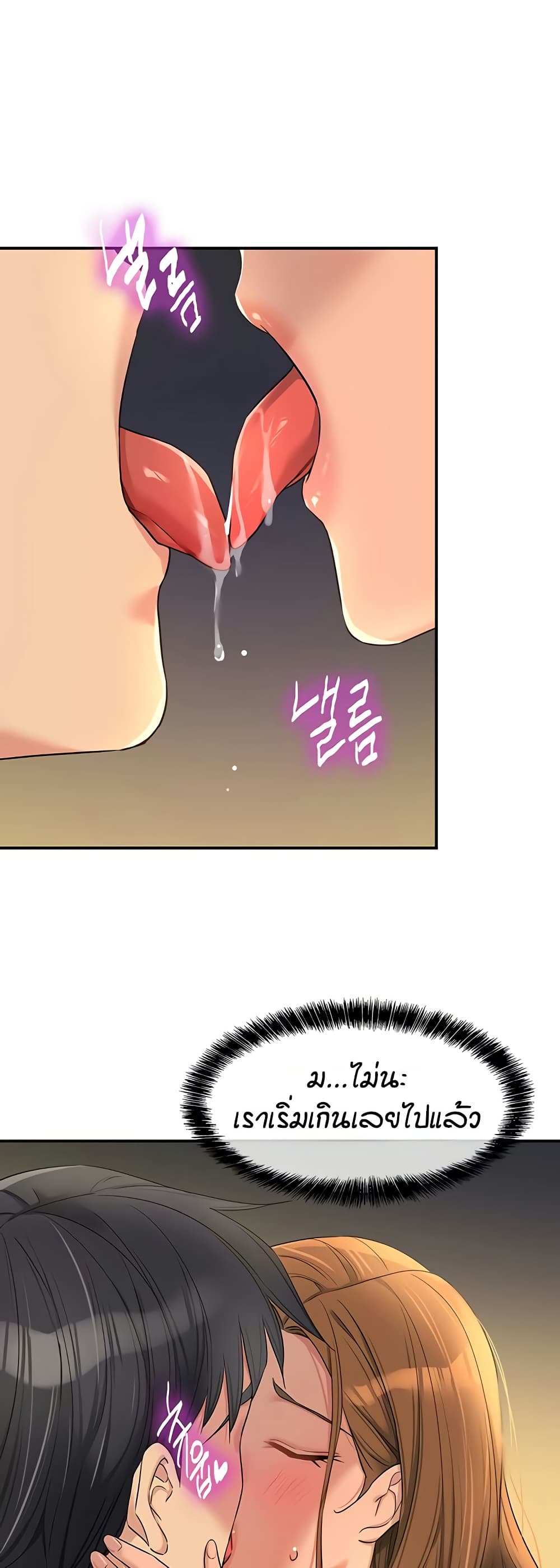 The Shop of Pleasure – The Shop of Pleasure – ตอนที่ 111 หน้า 42