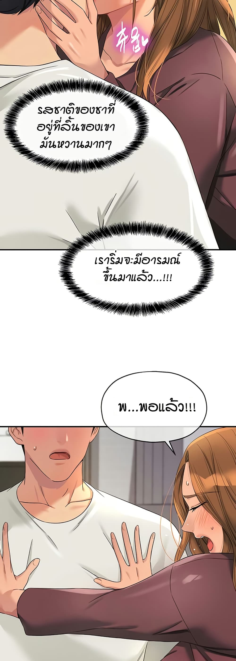 The Shop of Pleasure – The Shop of Pleasure – ตอนที่ 111 หน้า 43