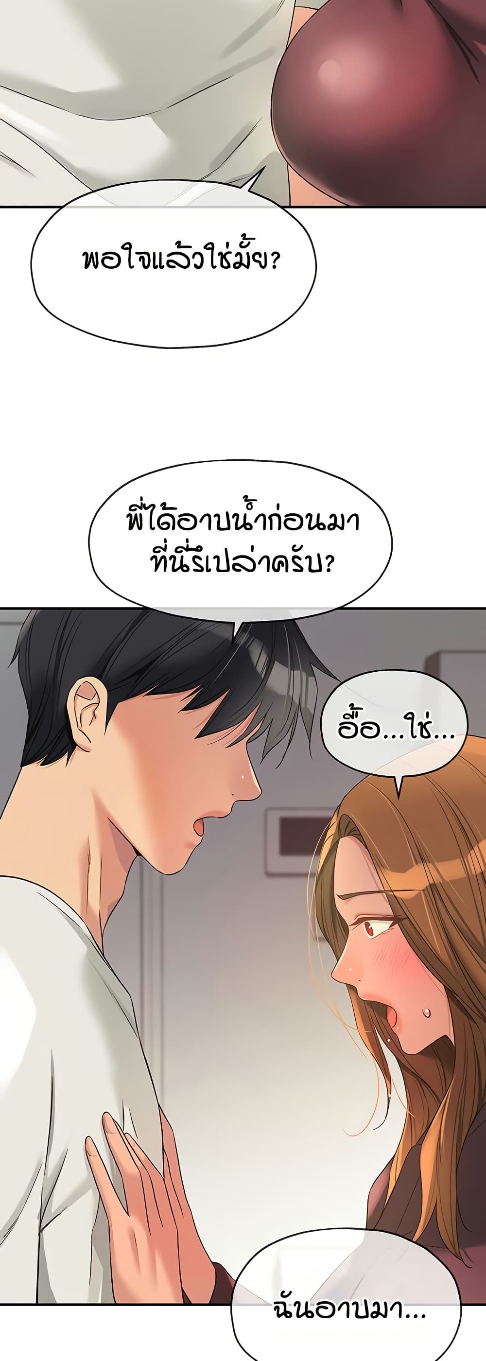 The Shop of Pleasure – The Shop of Pleasure – ตอนที่ 111 หน้า 44