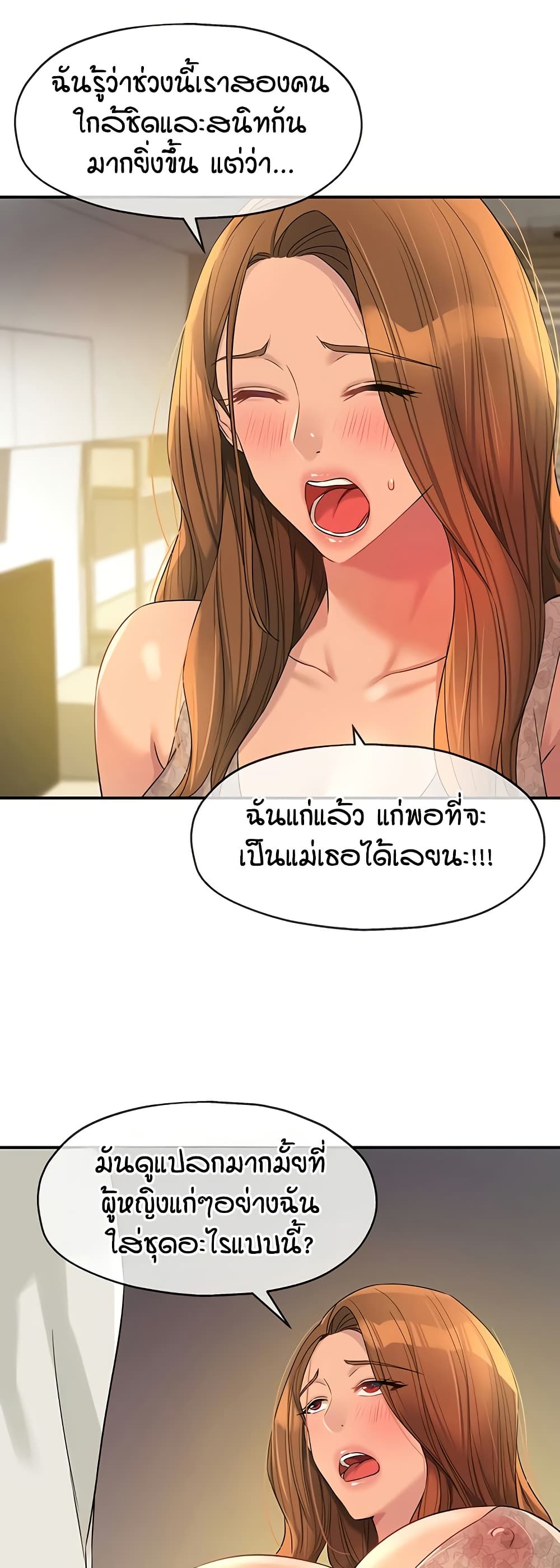The Shop of Pleasure – The Shop of Pleasure – ตอนที่ 111 หน้า 47