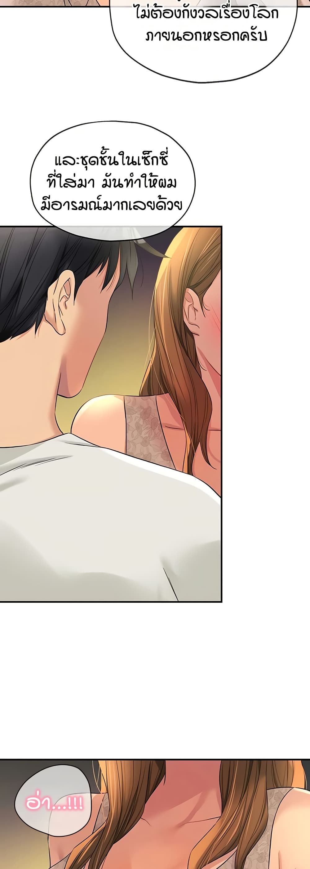The Shop of Pleasure – The Shop of Pleasure – ตอนที่ 111 หน้า 49