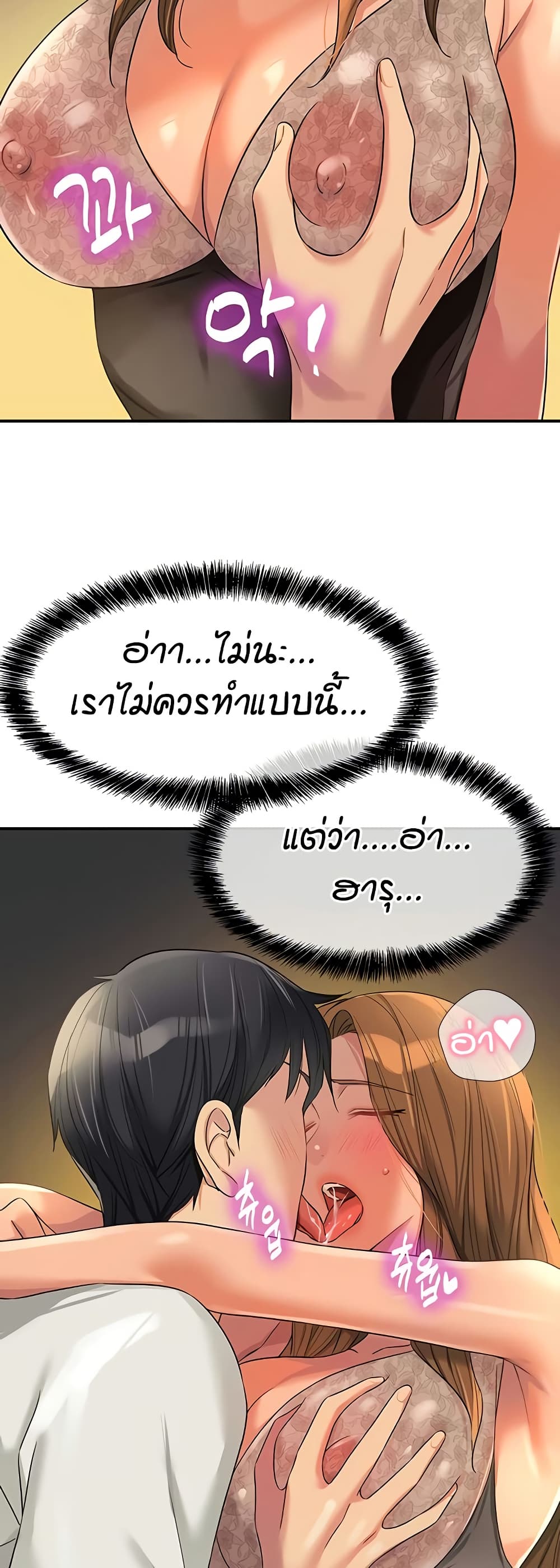 The Shop of Pleasure – The Shop of Pleasure – ตอนที่ 111 หน้า 50