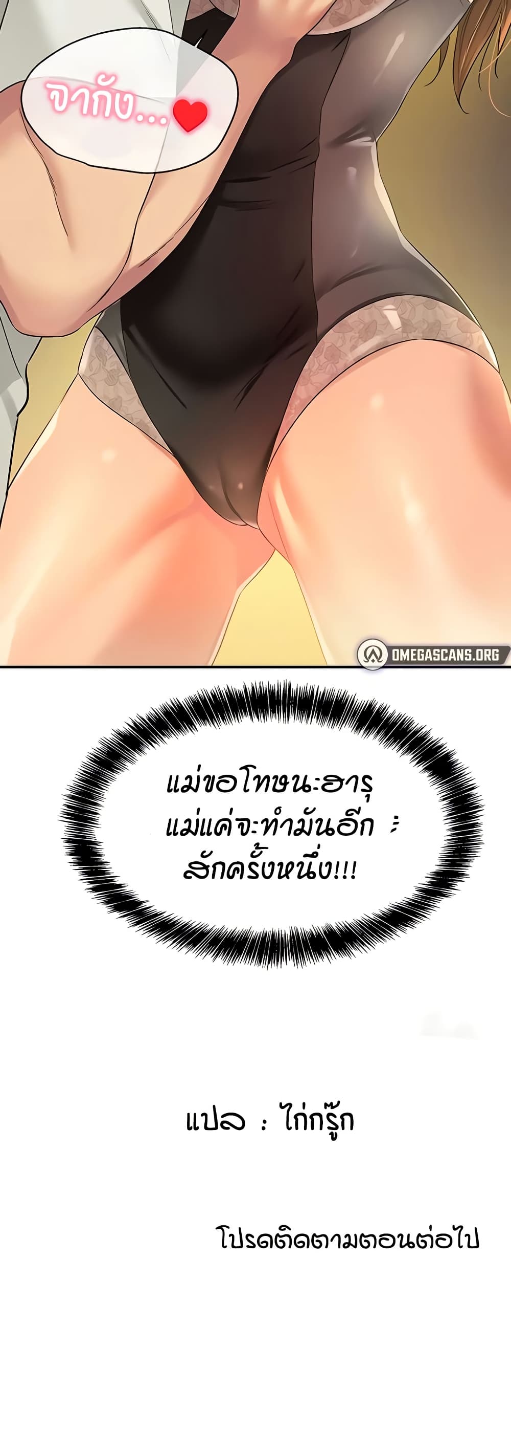 The Shop of Pleasure – The Shop of Pleasure – ตอนที่ 111 หน้า 51