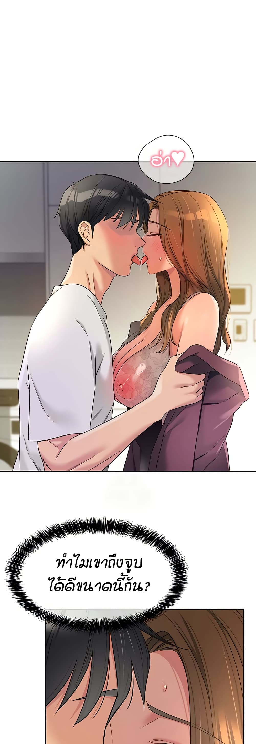 The Shop of Pleasure – The Shop of Pleasure – ตอนที่ 112 หน้า 2