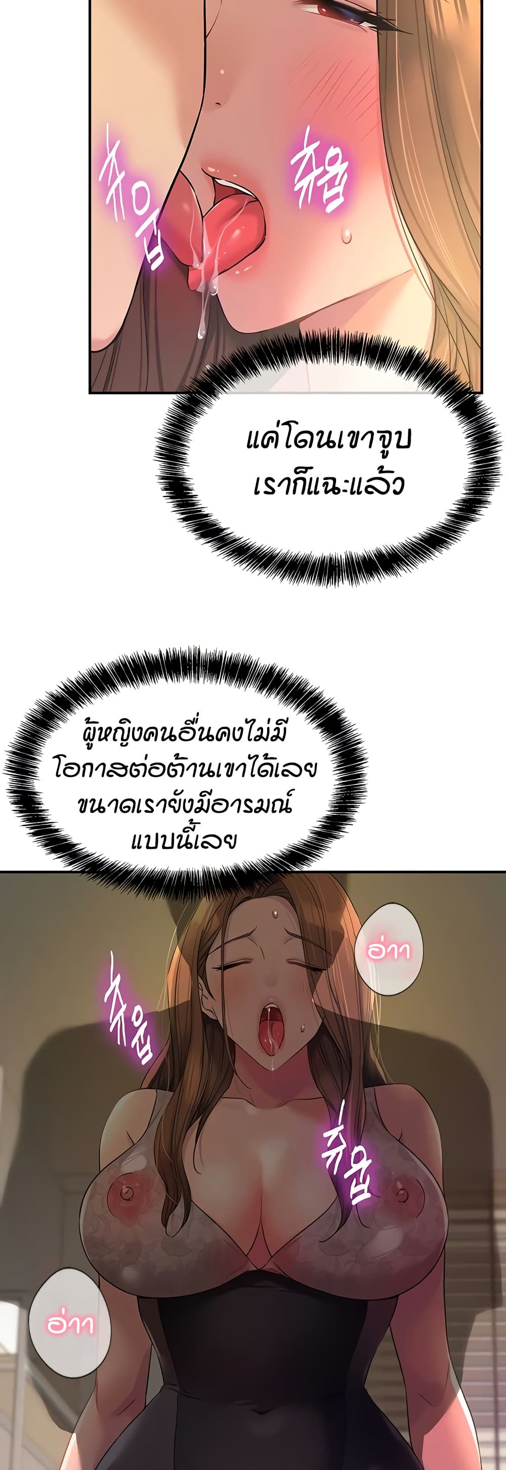 The Shop of Pleasure – The Shop of Pleasure – ตอนที่ 112 หน้า 3