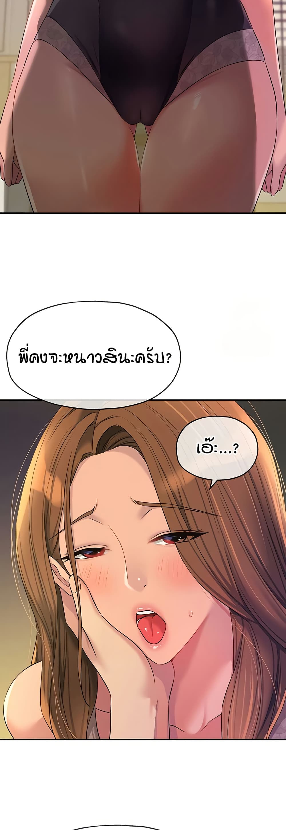 The Shop of Pleasure – The Shop of Pleasure – ตอนที่ 112 หน้า 4