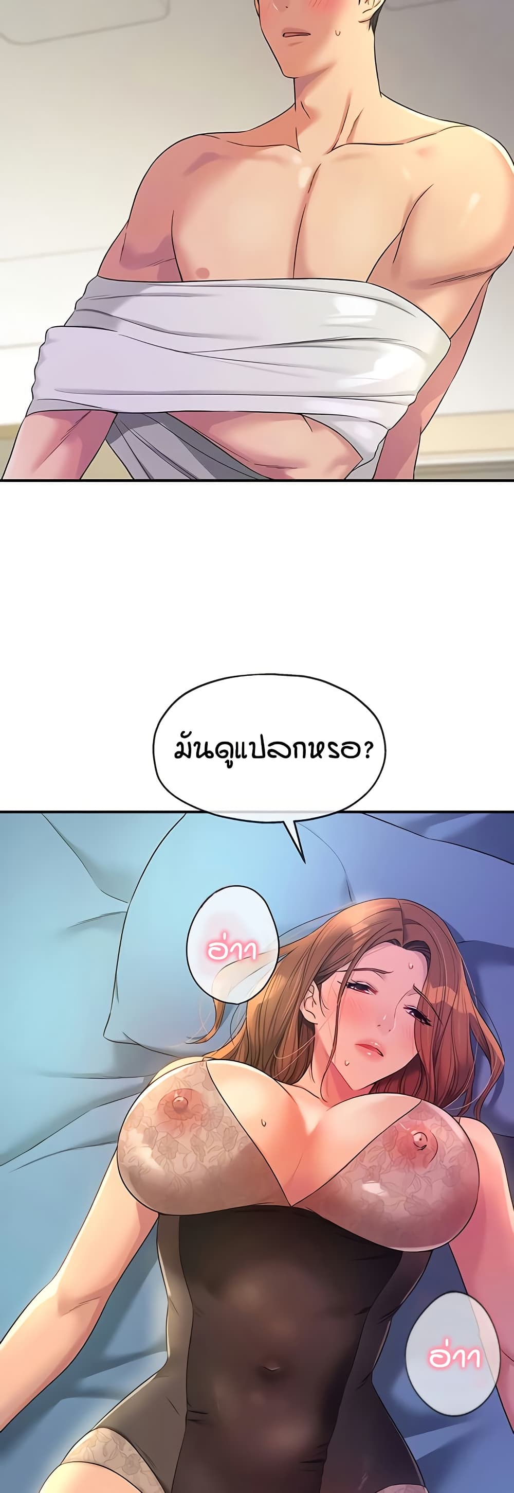 The Shop of Pleasure – The Shop of Pleasure – ตอนที่ 112 หน้า 6