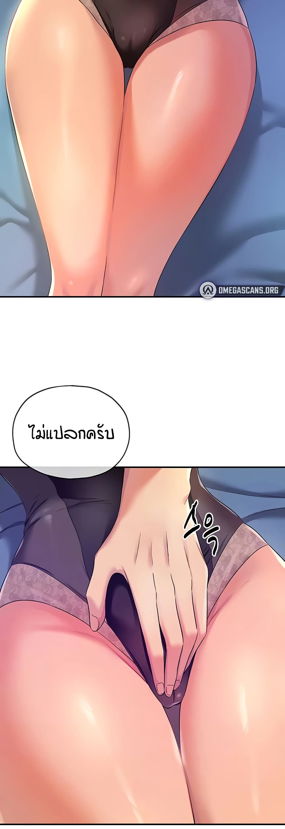 The Shop of Pleasure – The Shop of Pleasure – ตอนที่ 112 หน้า 7