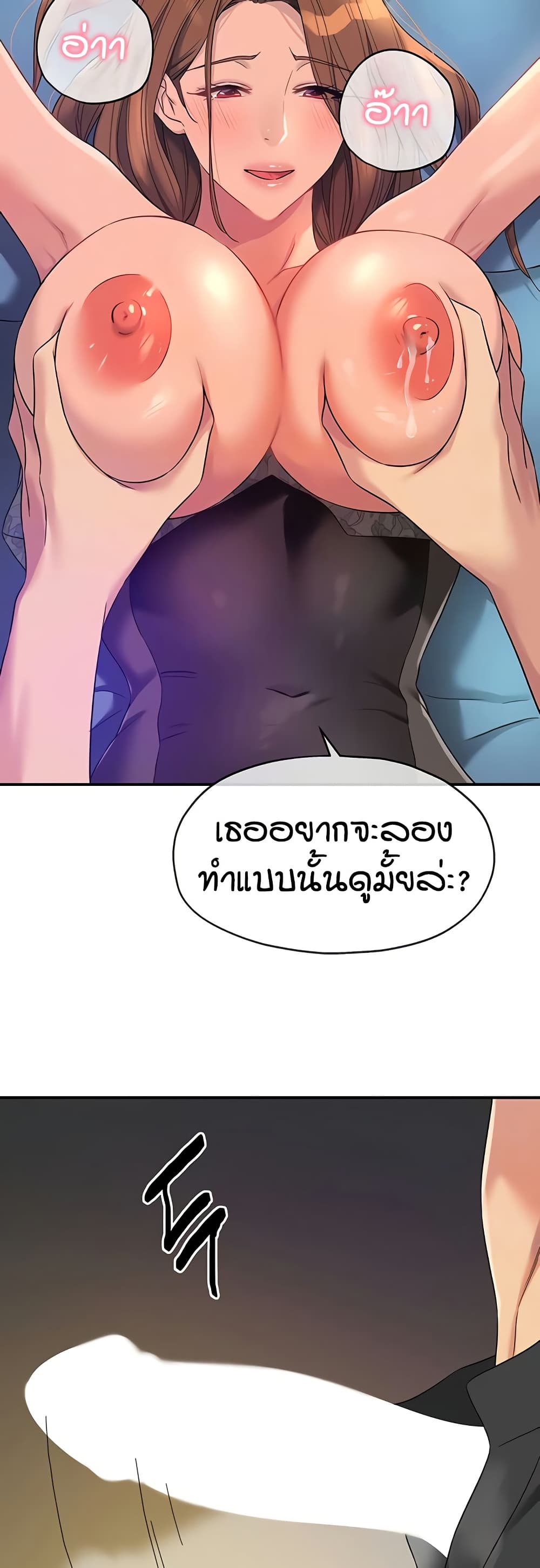 The Shop of Pleasure – The Shop of Pleasure – ตอนที่ 112 หน้า 14