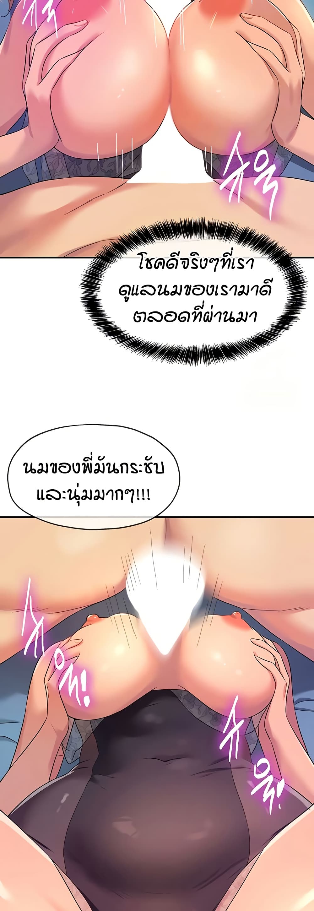 The Shop of Pleasure – The Shop of Pleasure – ตอนที่ 112 หน้า 17