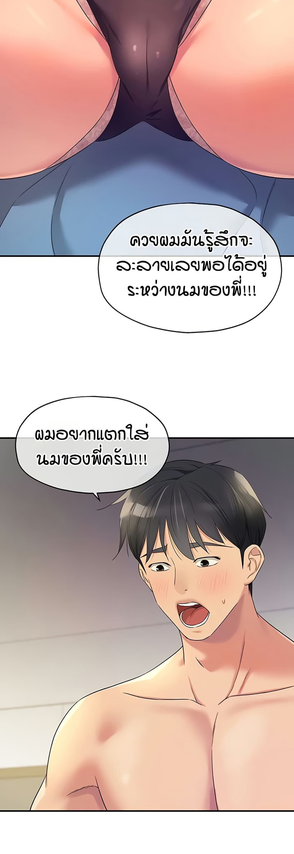 The Shop of Pleasure – The Shop of Pleasure – ตอนที่ 112 หน้า 18