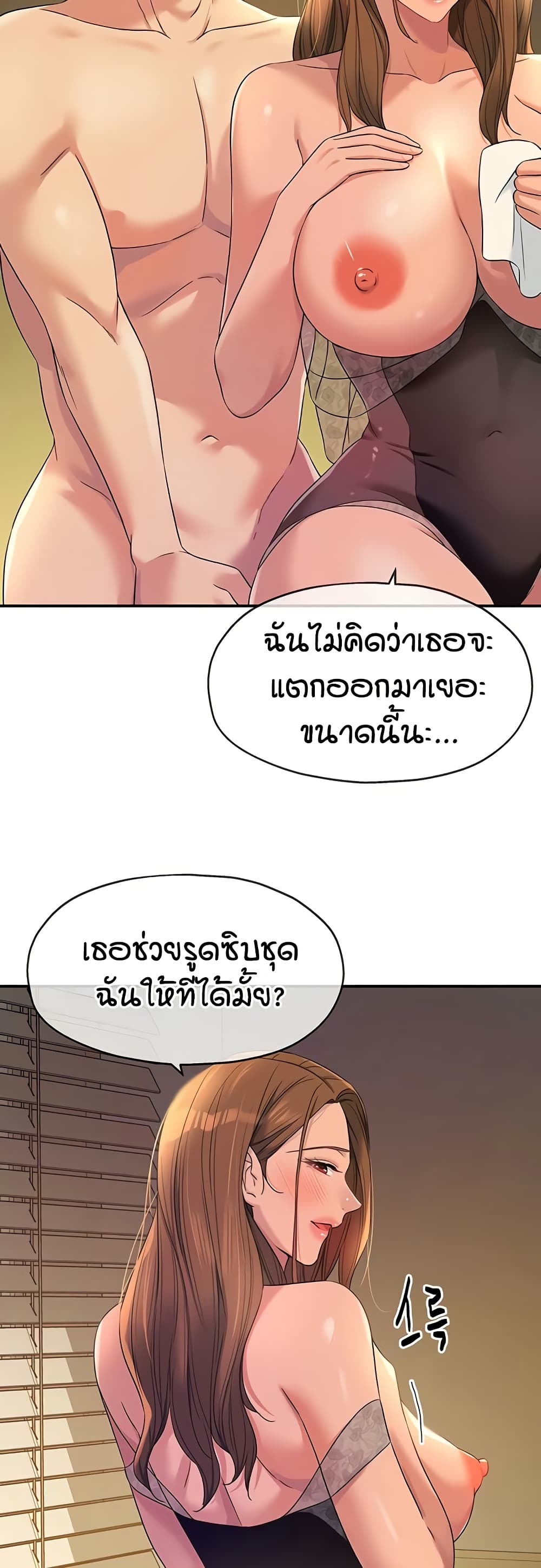 The Shop of Pleasure – The Shop of Pleasure – ตอนที่ 112 หน้า 23