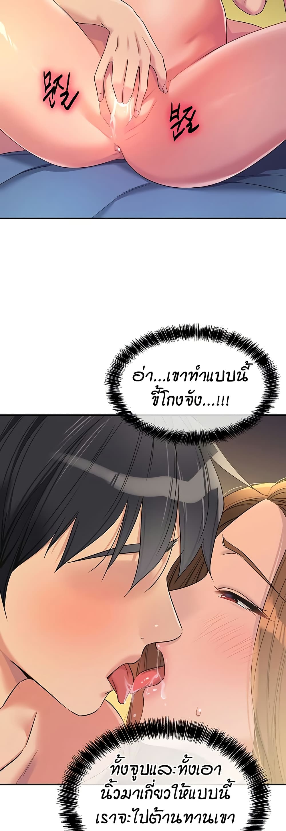 The Shop of Pleasure – The Shop of Pleasure – ตอนที่ 112 หน้า 27