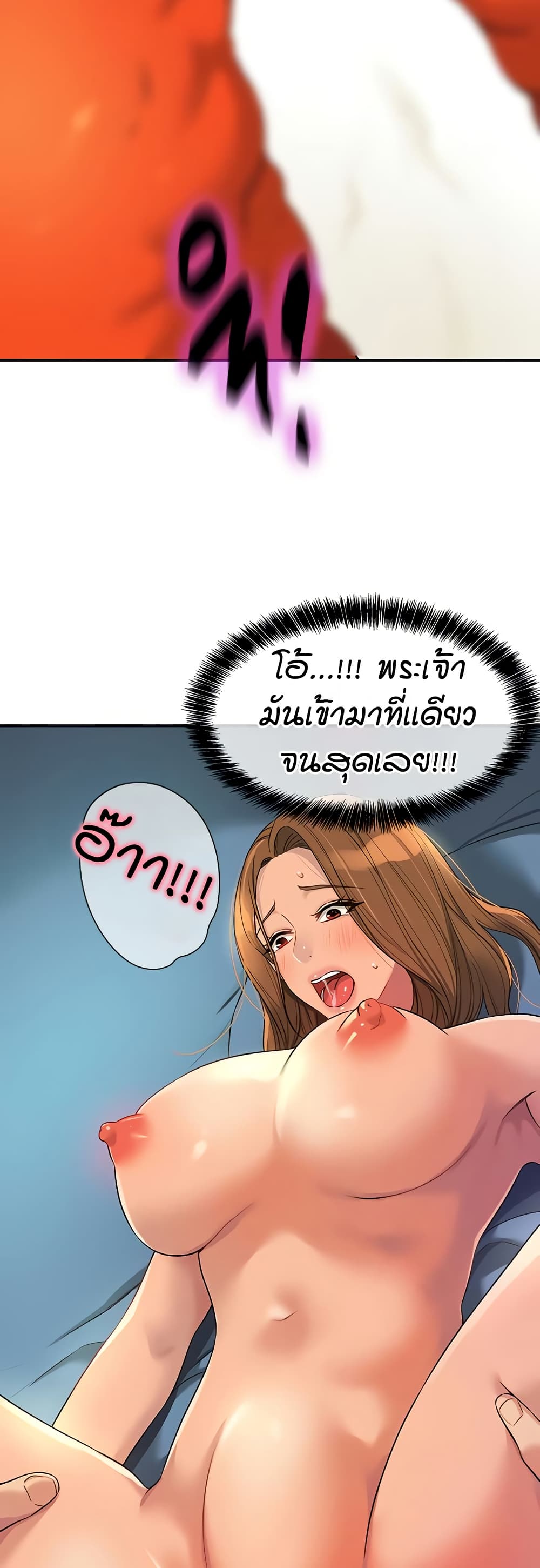The Shop of Pleasure – The Shop of Pleasure – ตอนที่ 112 หน้า 32