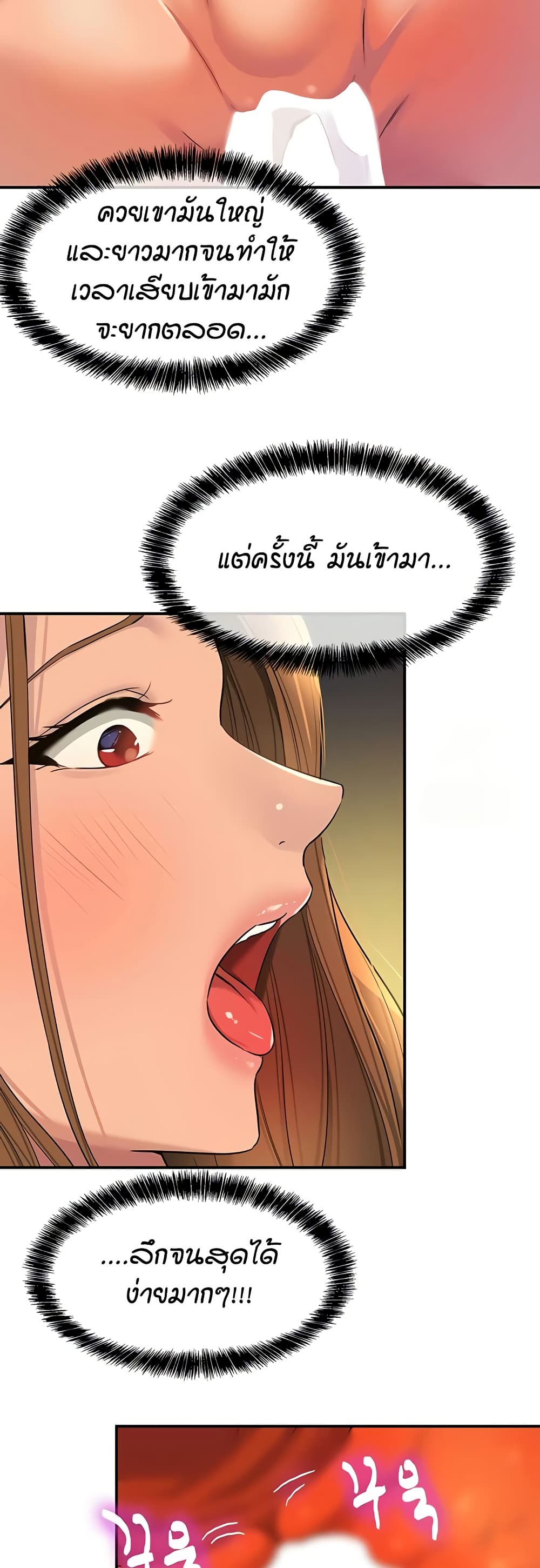 The Shop of Pleasure – The Shop of Pleasure – ตอนที่ 112 หน้า 33