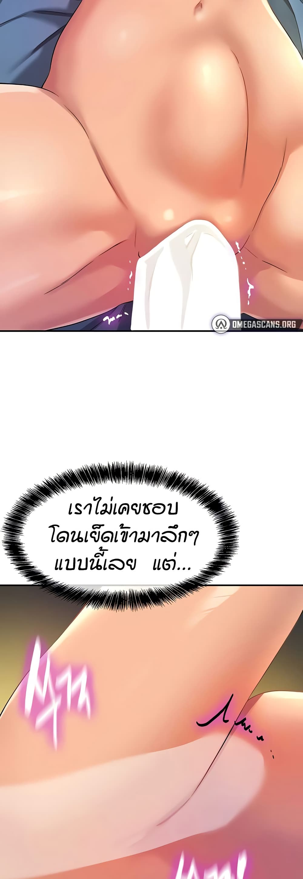 The Shop of Pleasure – The Shop of Pleasure – ตอนที่ 112 หน้า 35