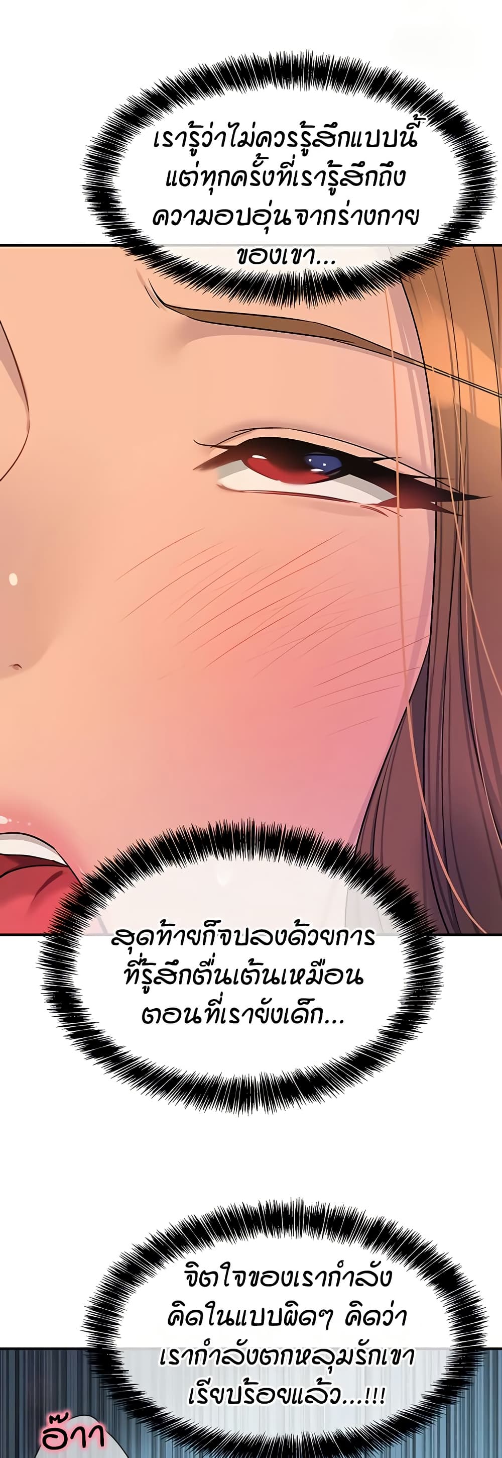 The Shop of Pleasure – The Shop of Pleasure – ตอนที่ 112 หน้า 40