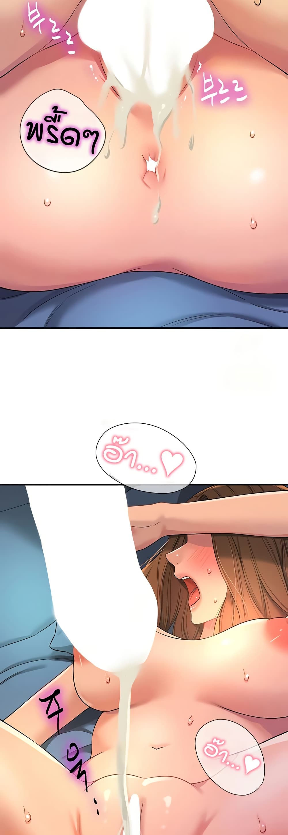 The Shop of Pleasure – The Shop of Pleasure – ตอนที่ 112 หน้า 45