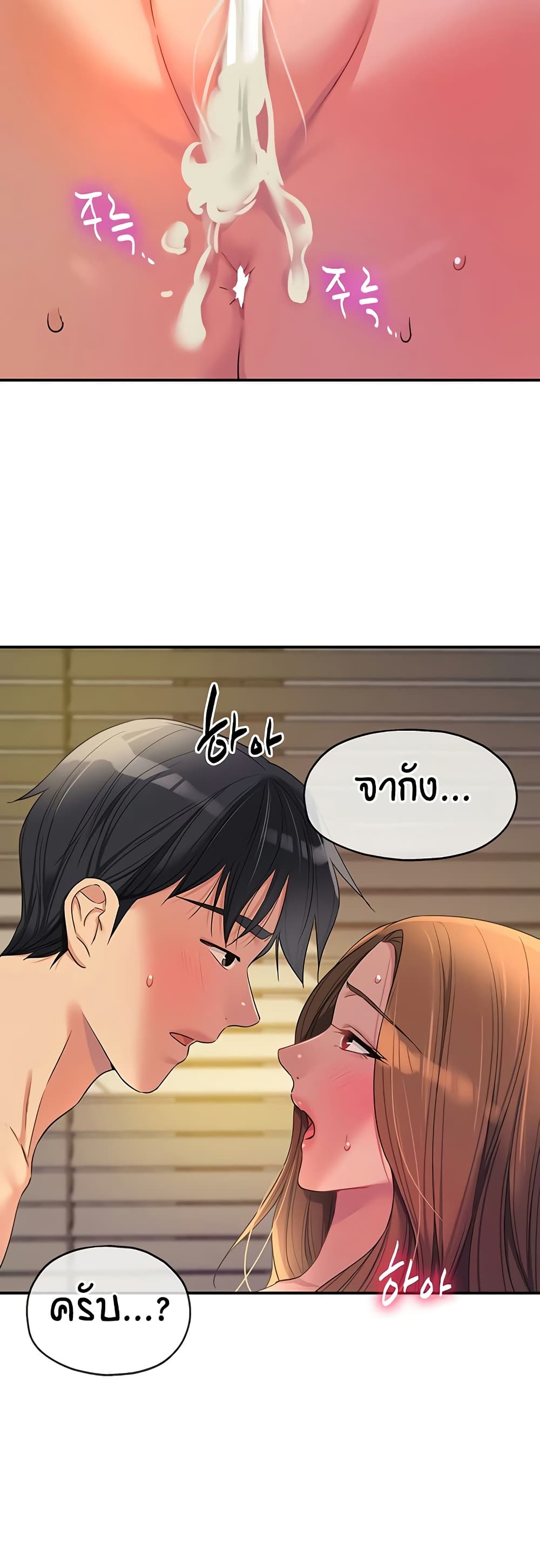 The Shop of Pleasure – The Shop of Pleasure – ตอนที่ 112 หน้า 46