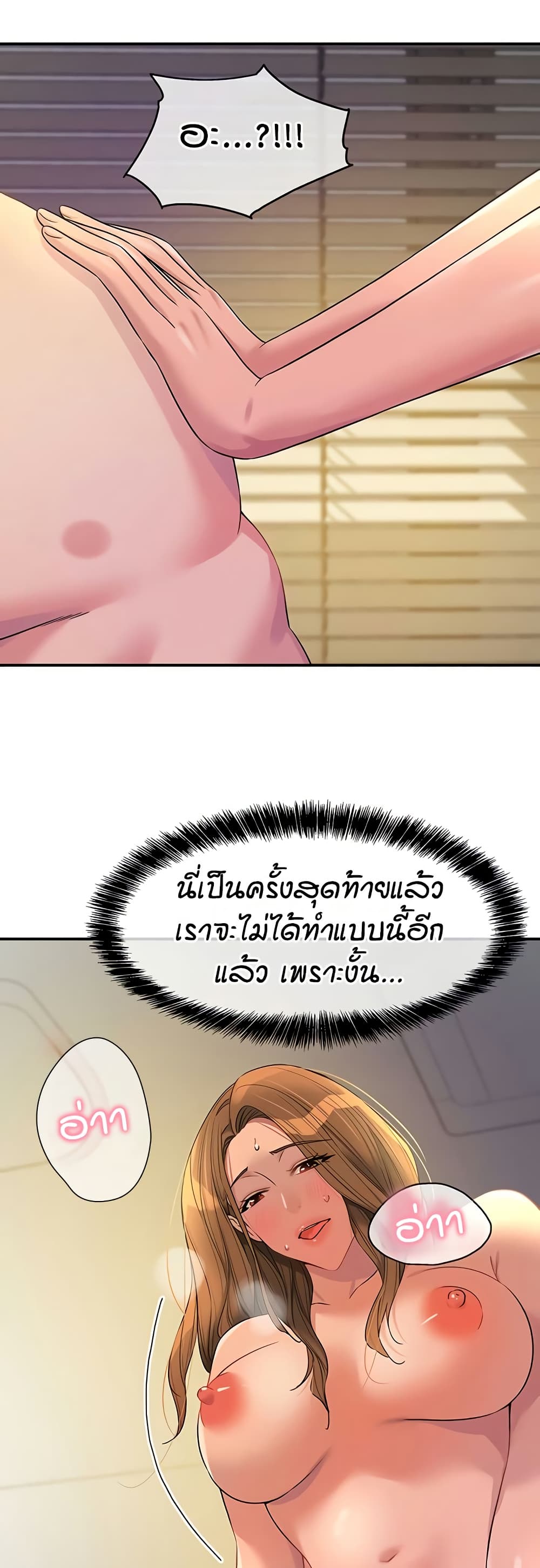 The Shop of Pleasure – The Shop of Pleasure – ตอนที่ 112 หน้า 47