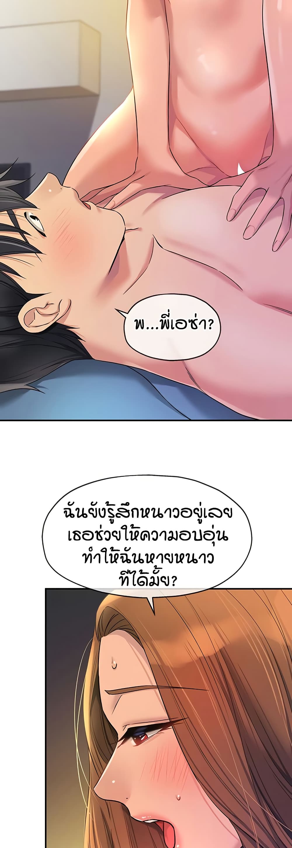 The Shop of Pleasure – The Shop of Pleasure – ตอนที่ 112 หน้า 48