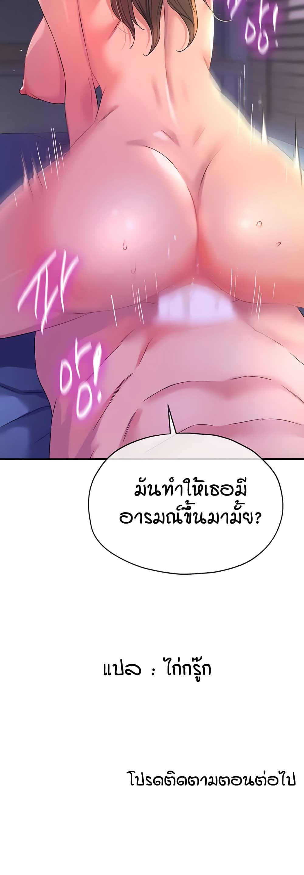 The Shop of Pleasure – The Shop of Pleasure – ตอนที่ 112 หน้า 51
