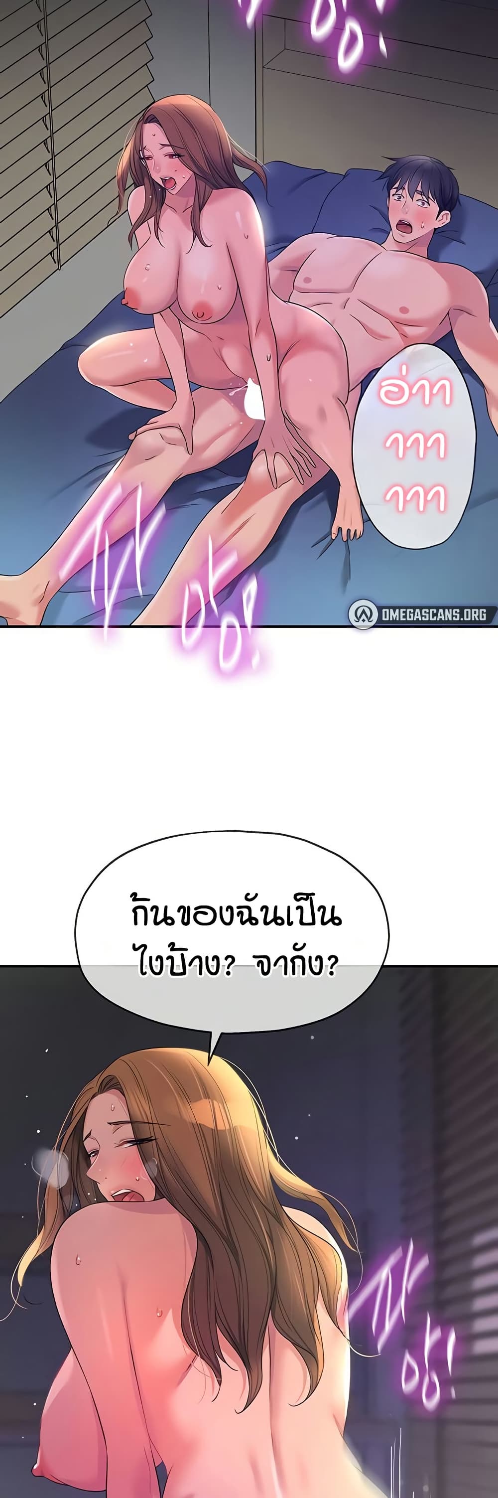 The Shop of Pleasure – The Shop of Pleasure – ตอนที่ 113 หน้า 3