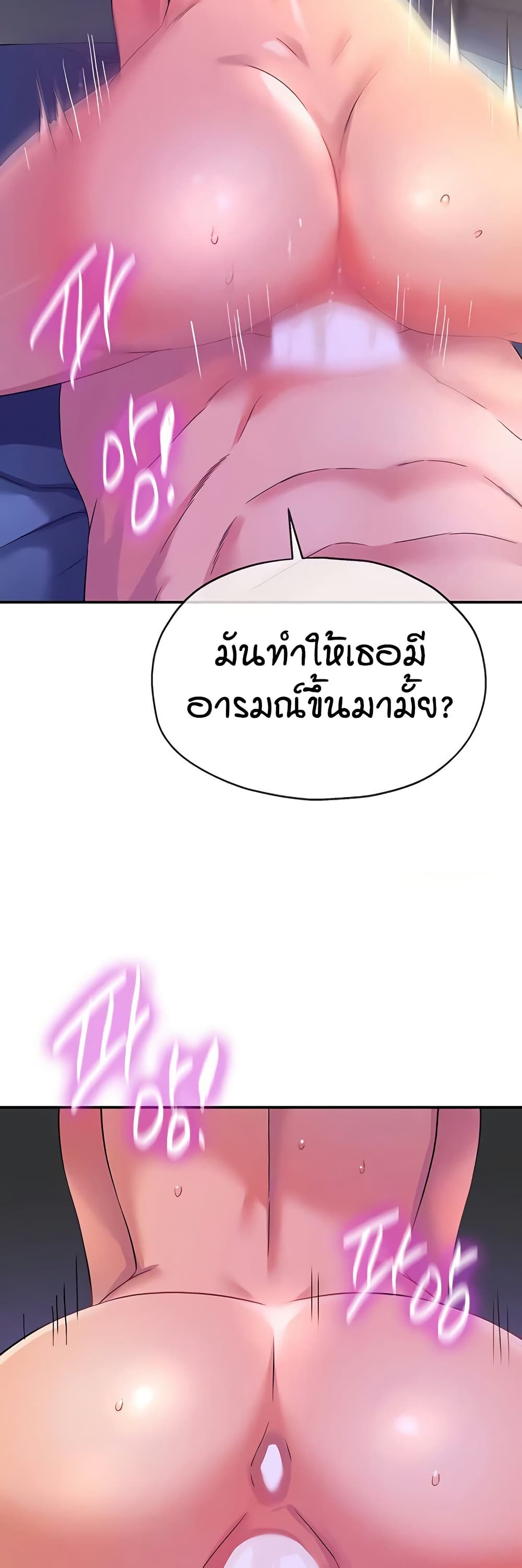 The Shop of Pleasure – The Shop of Pleasure – ตอนที่ 113 หน้า 4